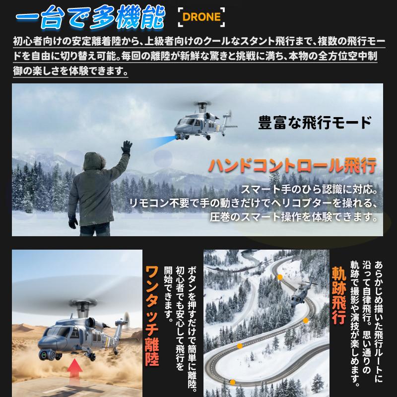 ヘリコプター ドローン カメラ付き GPS 8K解像度 画面付き 3速調整