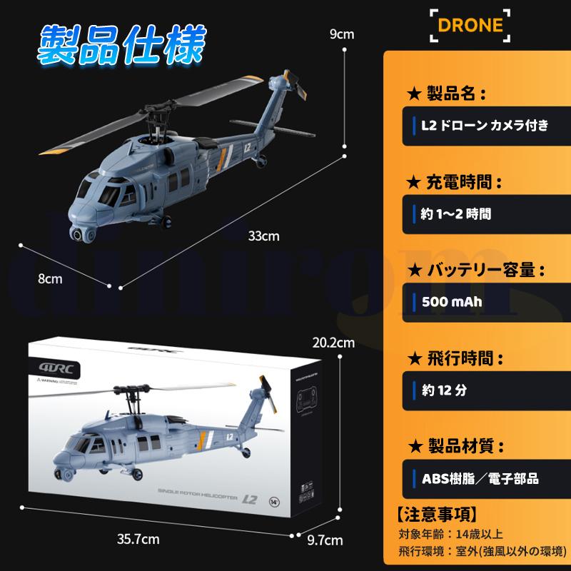 ヘリコプター ドローン カメラ付き GPS 8K解像度 画面付き 3速調整