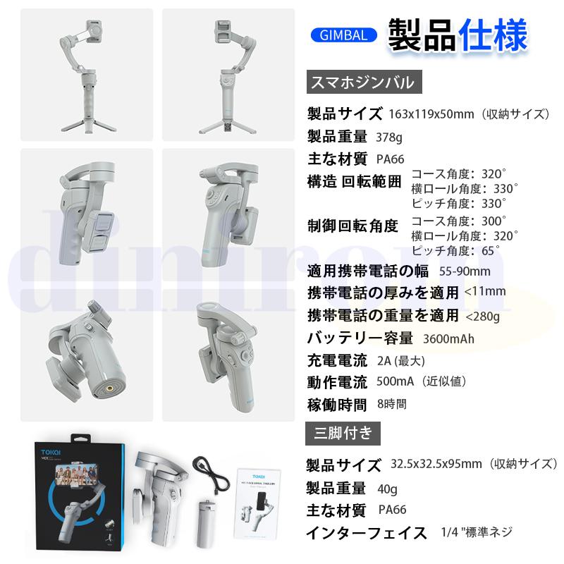 ジンバル＋追跡ジンバル＋ライト3点セット Amazon.co.jp: KOSCHEAL ジンバル 3軸 L7B Pro Max スマホジンバル AI