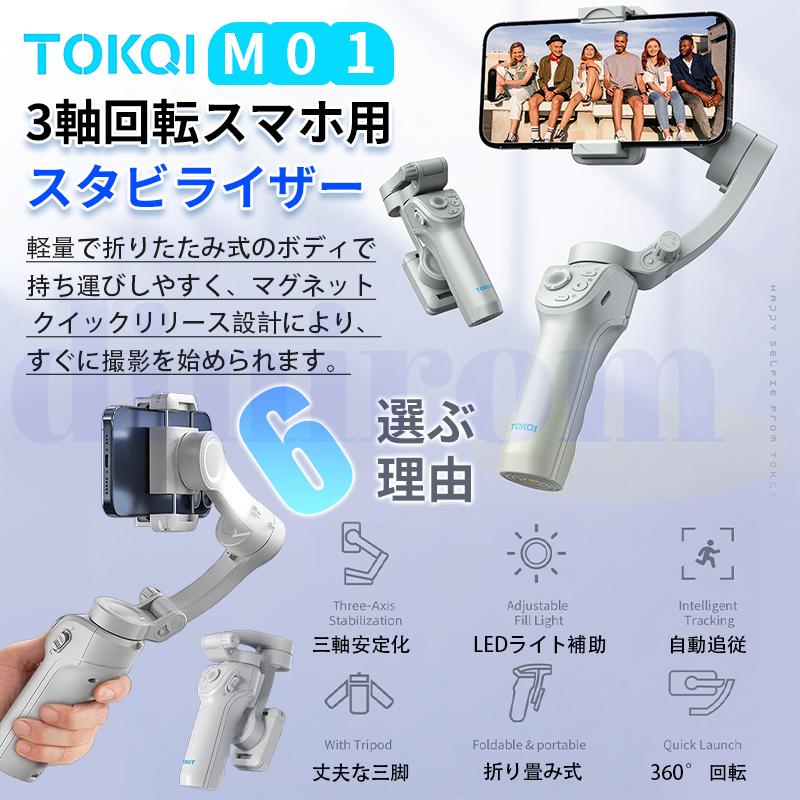 ジンバル＋追跡ジンバル＋ライト3点セット Amazon.co.jp: KOSCHEAL L7B Proジンバル 3軸スマホジンバル,磁力で9