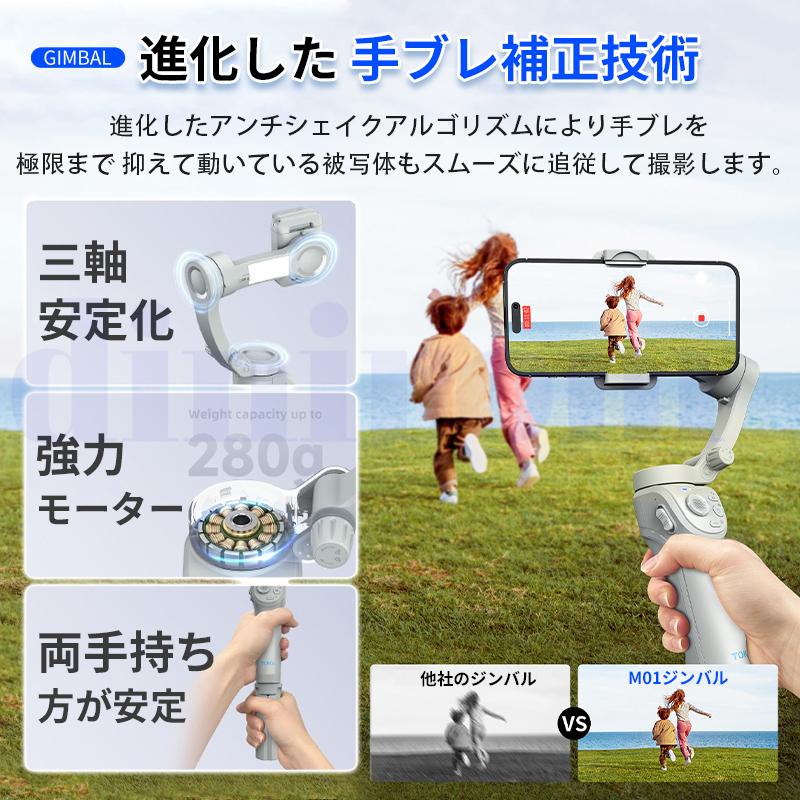 2026最新 ジンバル 3軸スマホジンバル 360°専用アプリで顔追跡