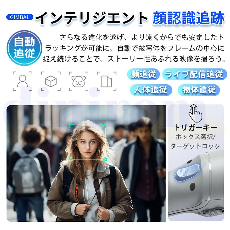 2026最新 ジンバル 3軸スマホジンバル 360°専用アプリで顔追跡