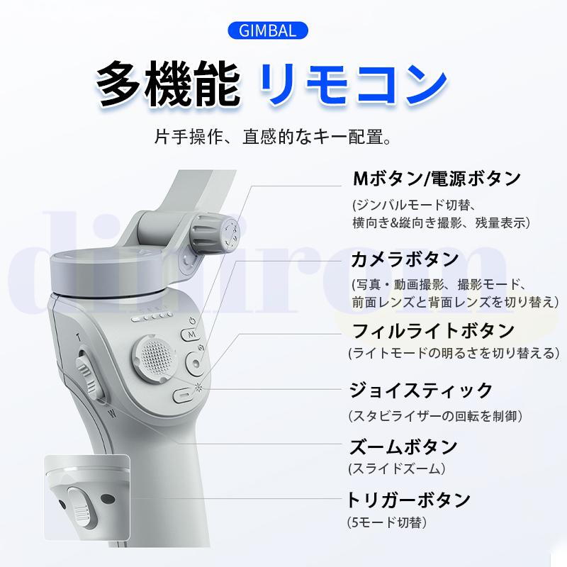 2026最新 ジンバル 3軸スマホジンバル 360°専用アプリで顔追跡