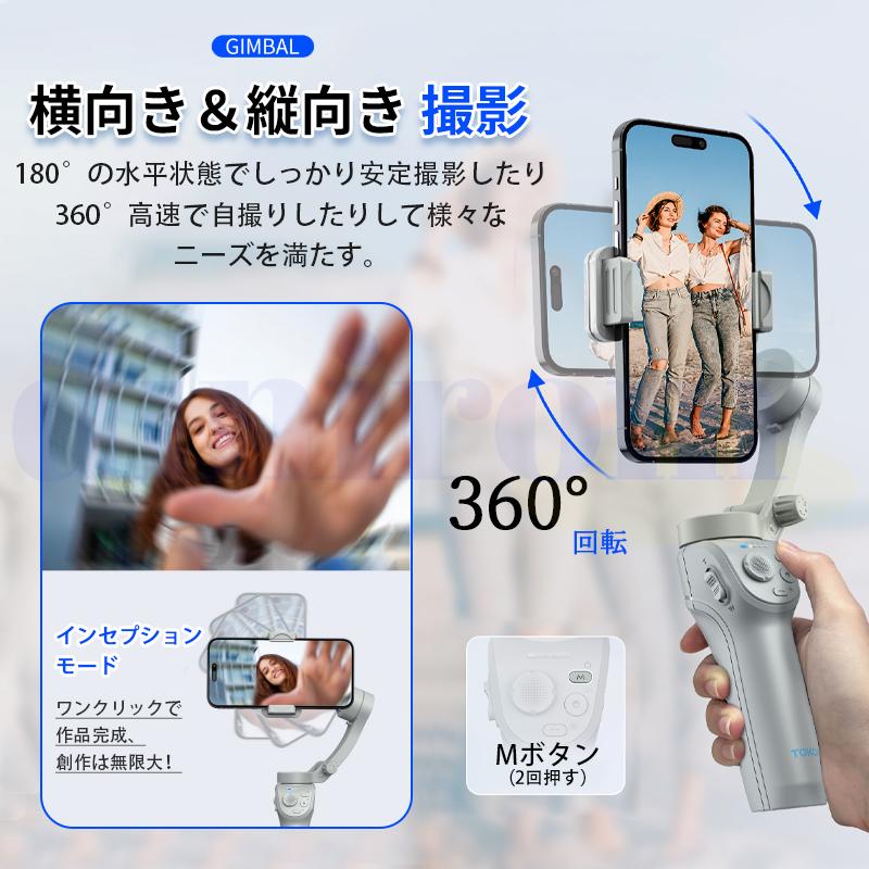 2026最新 ジンバル 3軸スマホジンバル 360°専用アプリで顔追跡