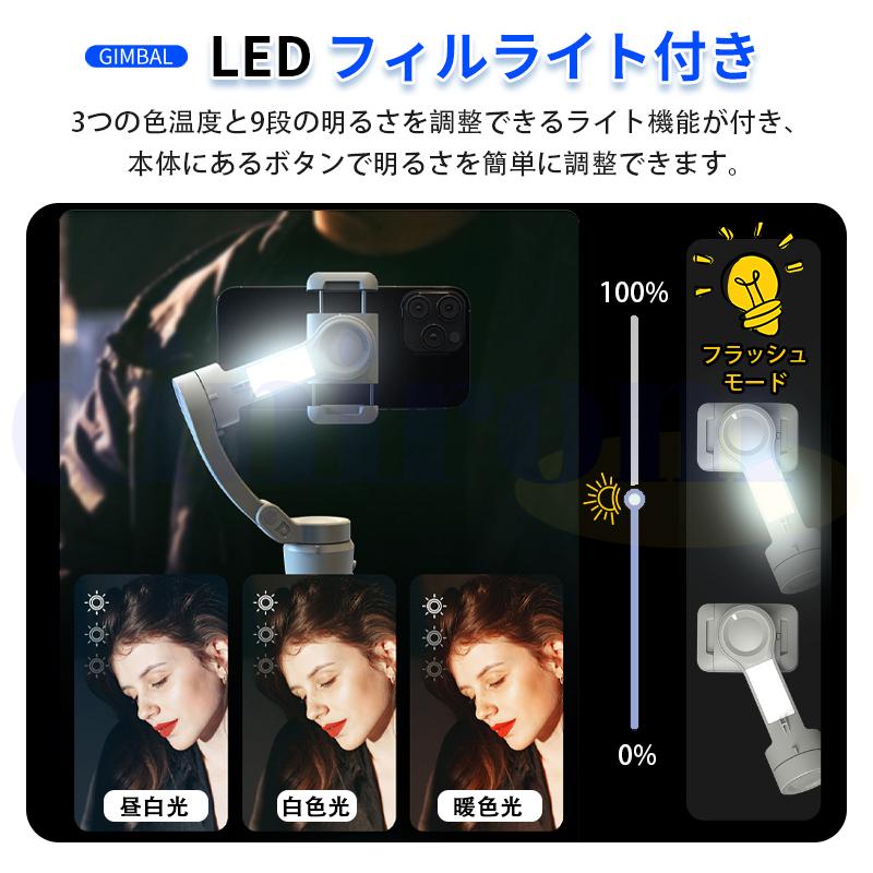 2026最新 ジンバル 3軸スマホジンバル 360°専用アプリで顔追跡