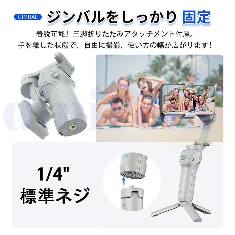 2026最新 ジンバル 3軸スマホジンバル 360°専用アプリで顔追跡