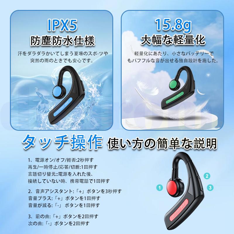 2026最新 ワイヤレスイヤホン 片耳イヤホン bluetooth 左右耳兼用 空気