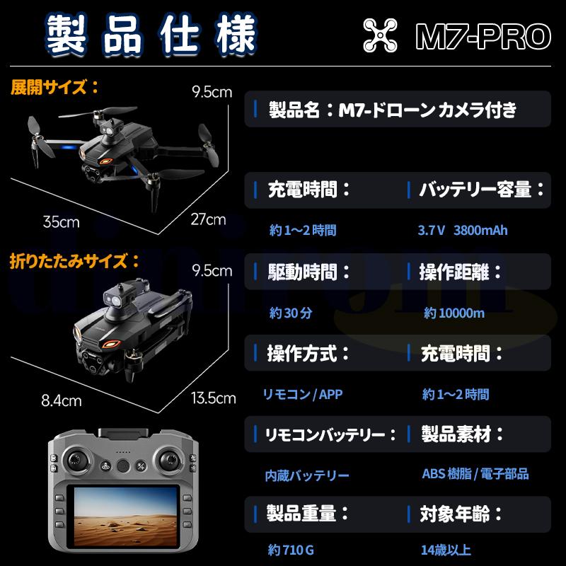 ドローン カメラ付き【最新モデル】三重カメラ GPS搭載 初心者向け