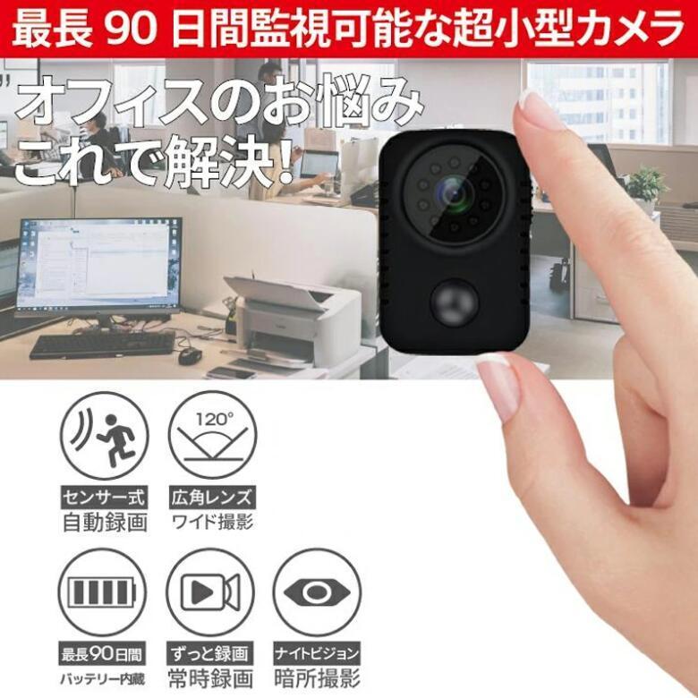 2026最新 防犯カメラ セット 超小型 家庭用 動き 検知 自動録画 録音