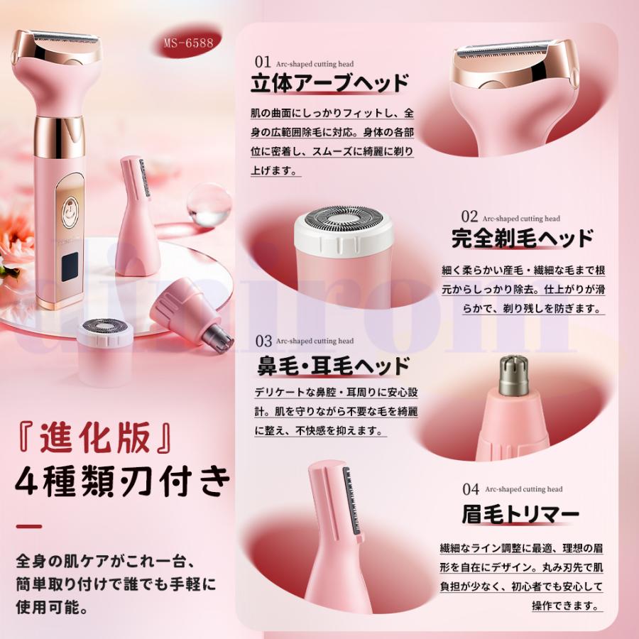 電気 シェーバー 女性 レディース USB充電式 1台4役 眉毛 鼻毛カッター
