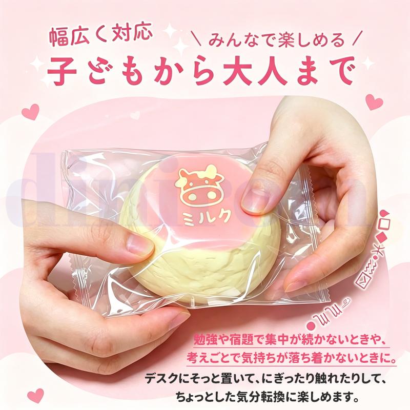 2個セット】スクイーズおもちゃ スクイーズ もちもち 柔らかい