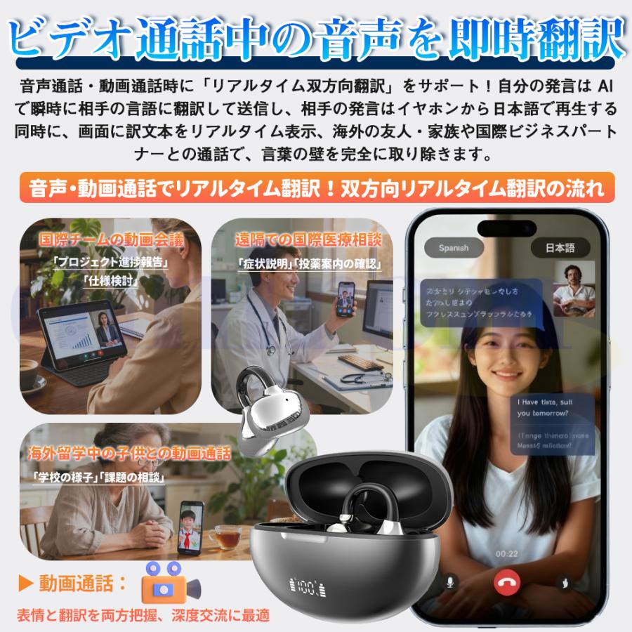 2026最新 ワイヤレスイヤホン イヤホンAI翻訳機 双方向同時通訳 133