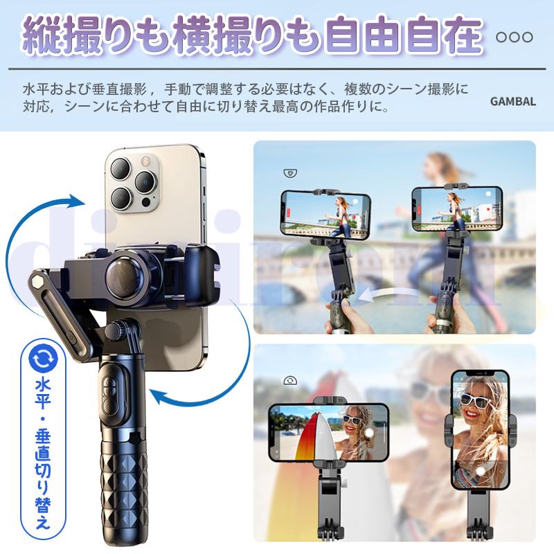 スマホ用ジンバルスタビライザー 自動顔追跡自撮り棒 LEDライト付き 3