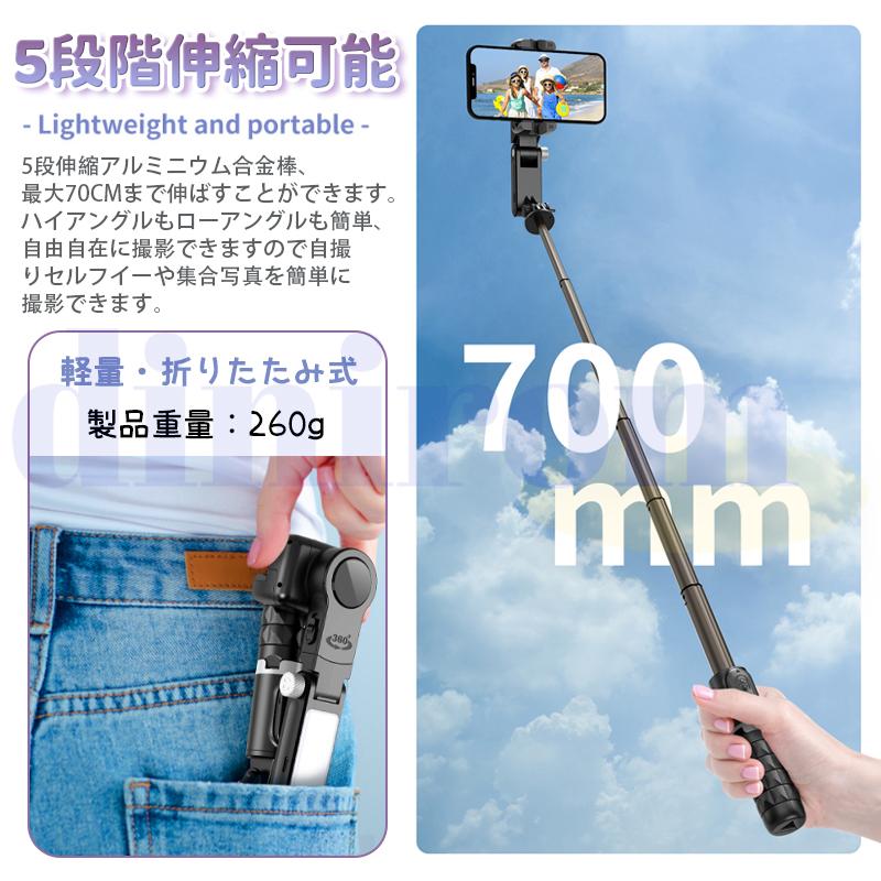 スマホ用ジンバルスタビライザー 自動顔追跡自撮り棒 LEDライト付き 3