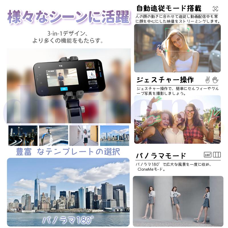 スマホ用ジンバルスタビライザー 自動顔追跡自撮り棒 LEDライト付き 3
