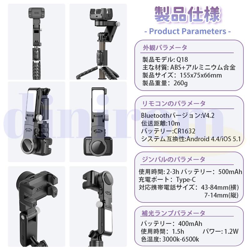 スマホ用ジンバルスタビライザー 自動顔追跡自撮り棒 LEDライト付き 3