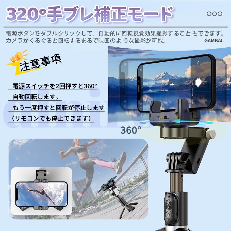 スマホ用ジンバルスタビライザー 自動顔追跡自撮り棒 LEDライト付き 3