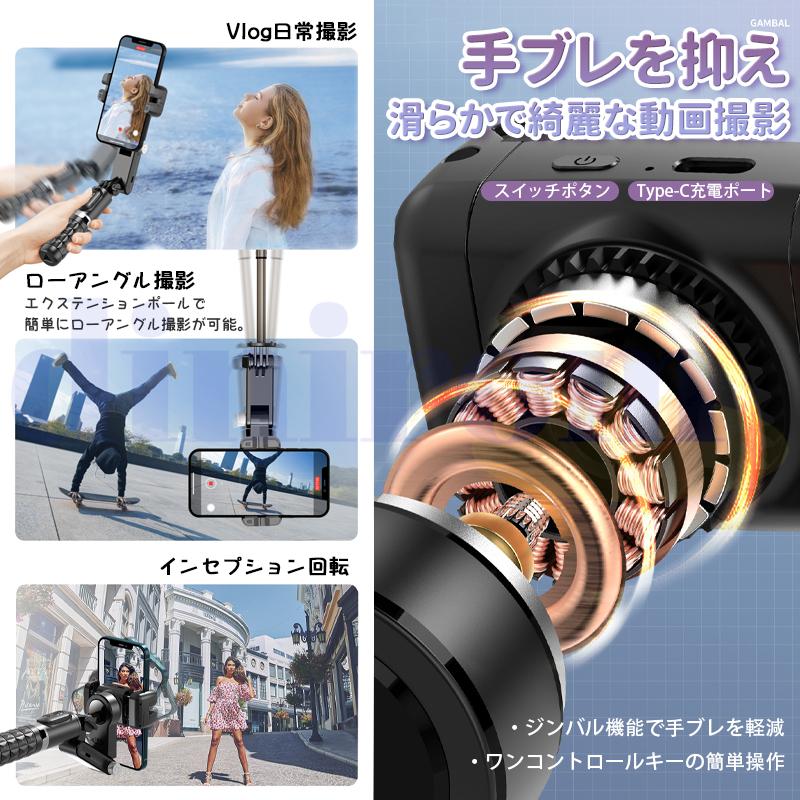 スマホ用ジンバルスタビライザー 自動顔追跡自撮り棒 LEDライト付き 3