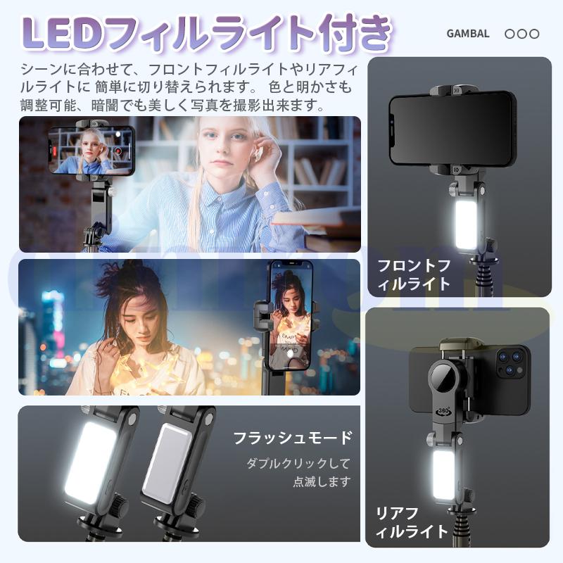 スマホ用ジンバルスタビライザー 自動顔追跡自撮り棒 LEDライト付き 3