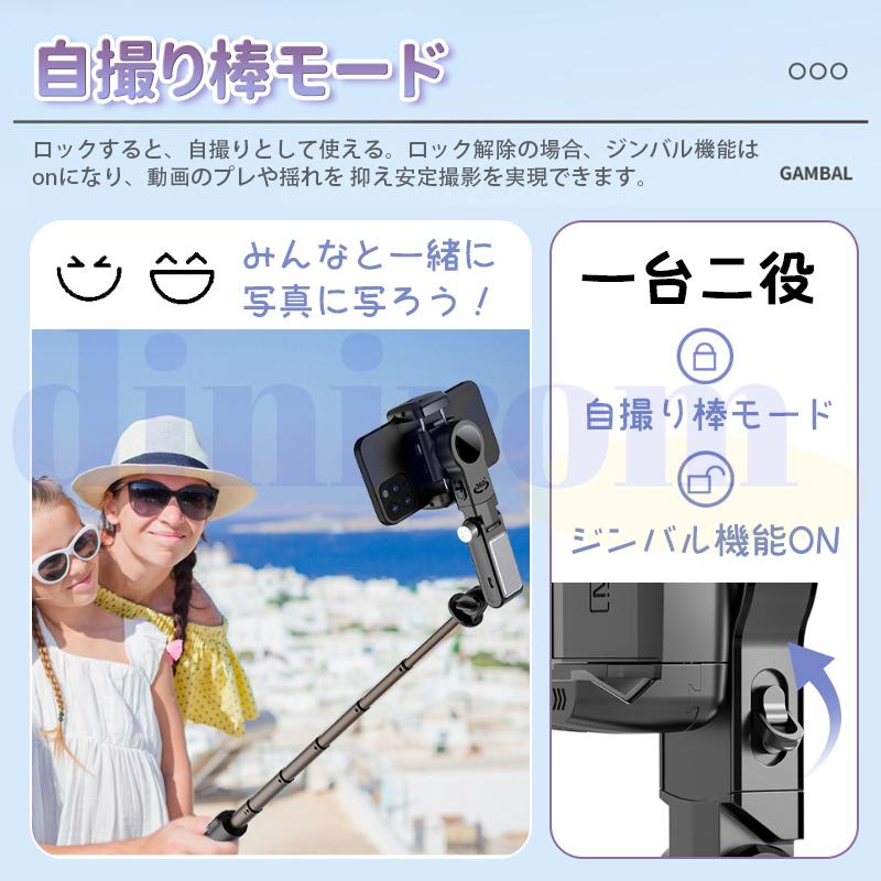 スマホ用ジンバルスタビライザー 自動顔追跡自撮り棒 LEDライト付き 3