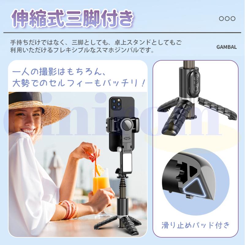 スマホ用ジンバルスタビライザー 自動顔追跡自撮り棒 LEDライト付き 3