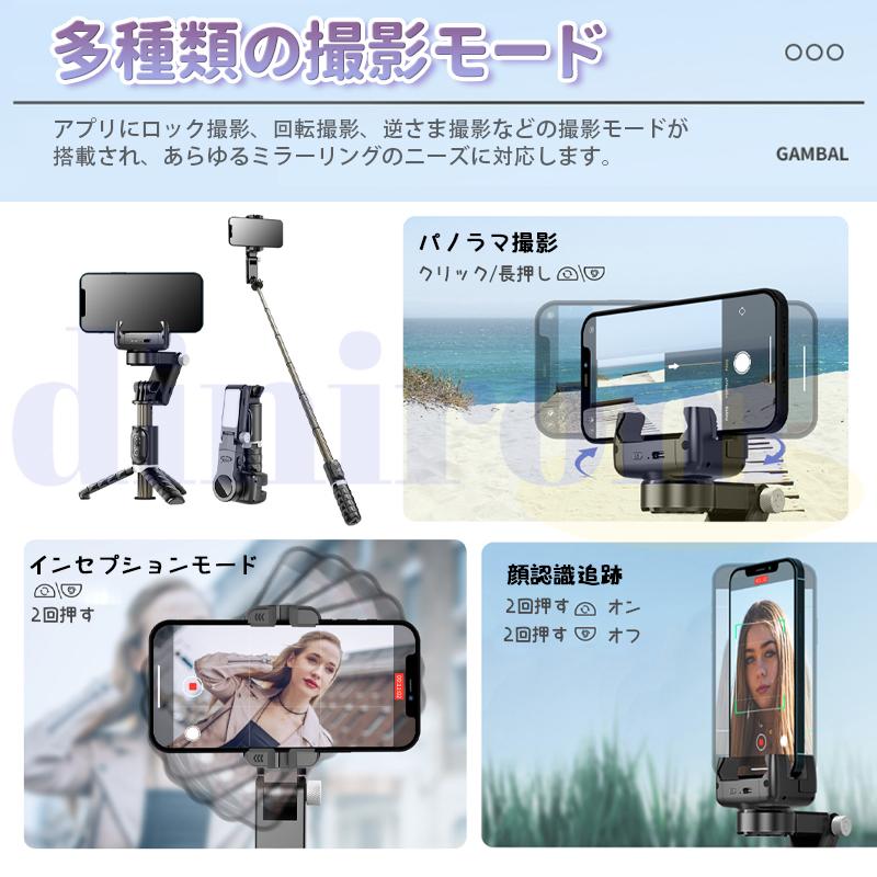 スマホ用ジンバルスタビライザー 自動顔追跡自撮り棒 LEDライト付き 3