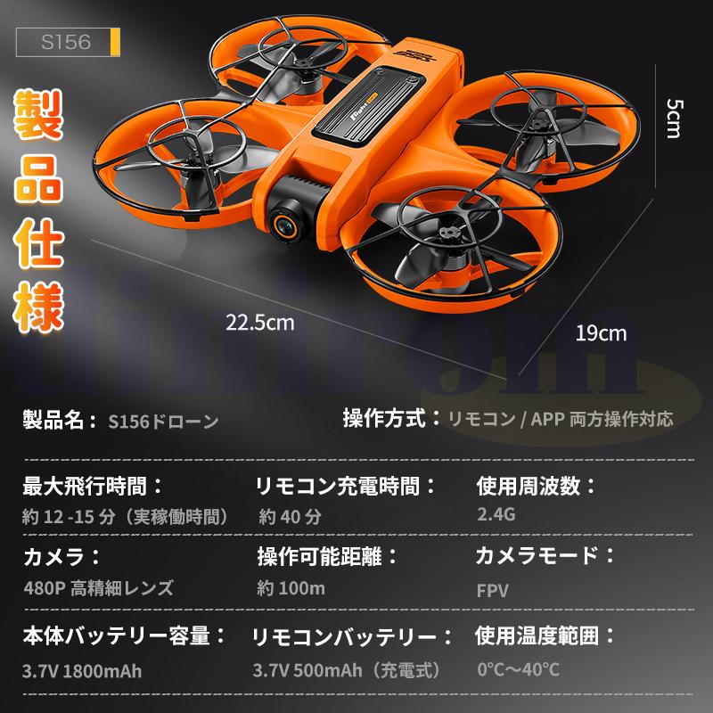 ドローン カメラ付き 免許不要 全面的な障害回避 HDR 美顔 90°調節