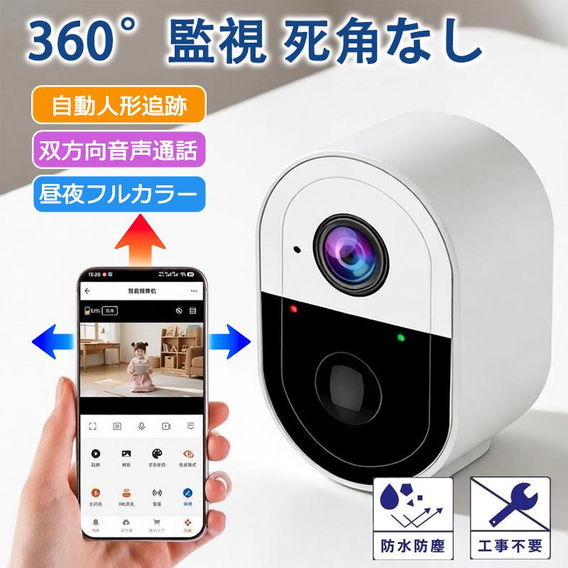 防犯カメラ 監視カメラ 屋外 屋内 マイク付き 双方向通話 ネットワーク