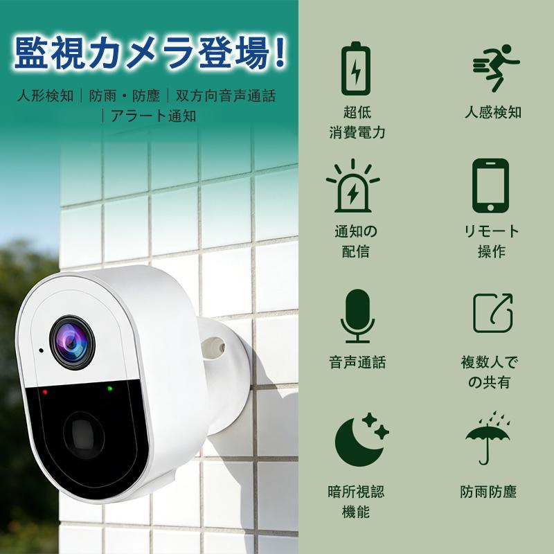 防犯カメラ 監視カメラ 屋外 屋内 マイク付き 双方向通話 ネットワーク