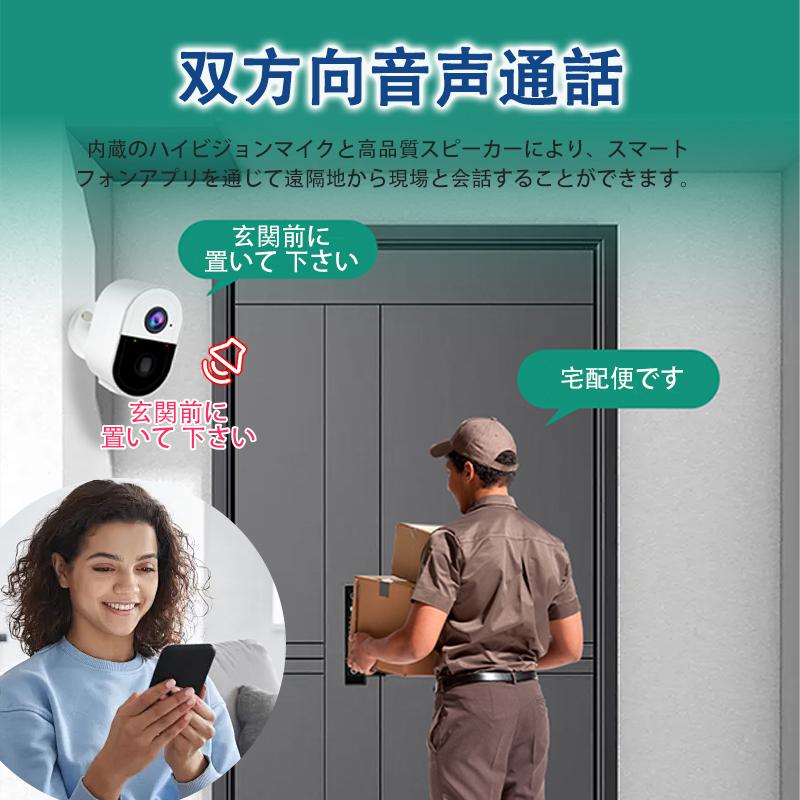 防犯カメラ 監視カメラ 屋外 屋内 マイク付き 双方向通話 ネットワーク