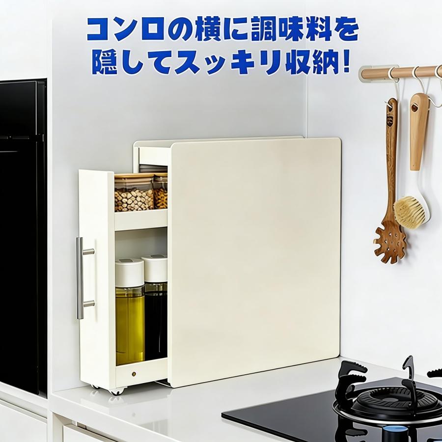 隠せる調味料ラック 調味料収納 大容量 引き出し式 コンロ横 キッチン