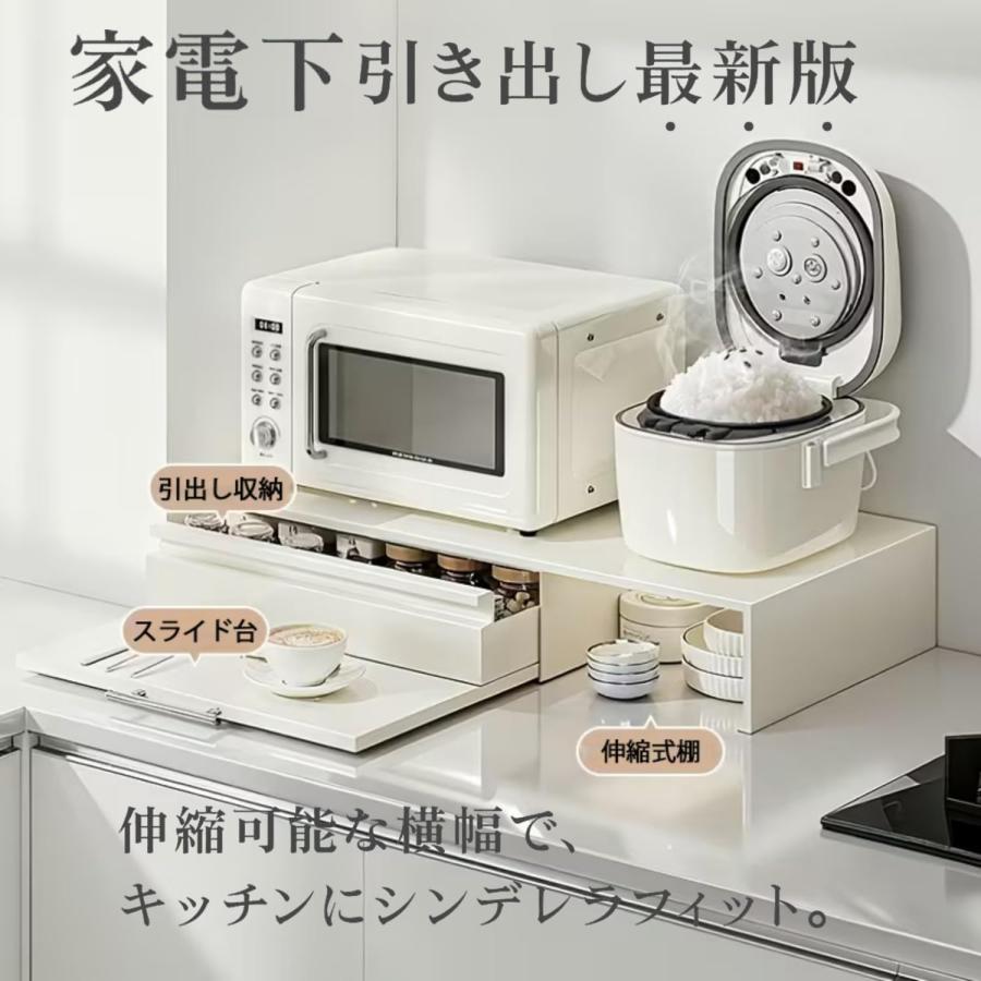 家電下収納 キッチン レンジ台 電子レンジ下ラック キッチン収納 伸縮
