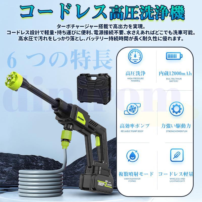 高圧洗浄機コードレス 高圧洗浄機 水圧洗浄機 ワイヤレス洗車機