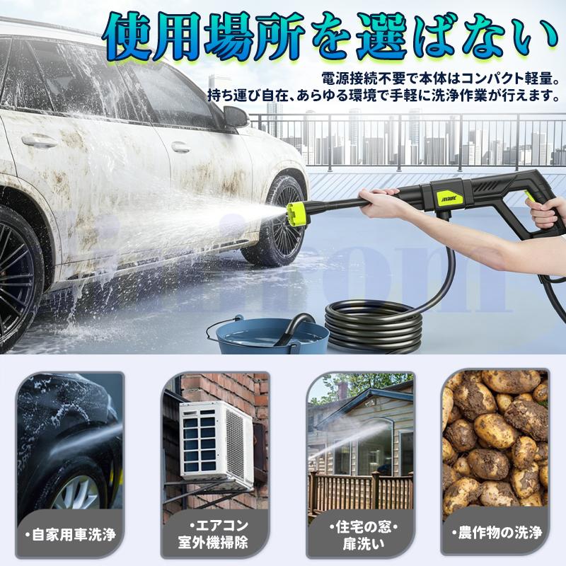 高圧洗浄機コードレス 高圧洗浄機 水圧洗浄機 ワイヤレス洗車機