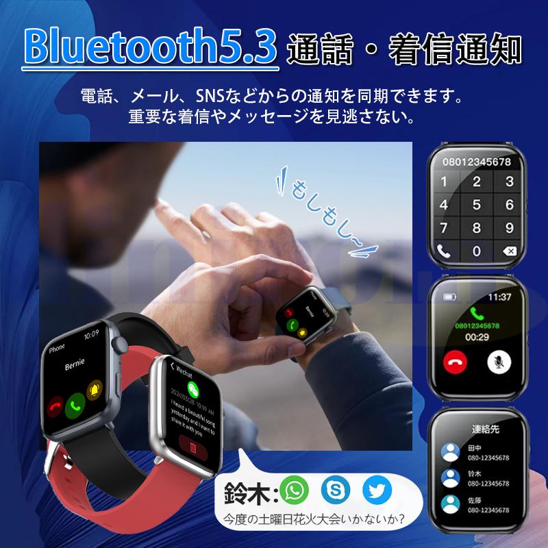 スマートウォッチ 24時間健康管理 ケットウ値 血圧 Bluetooth通話 血中酸素 活動量計 運動モード 睡眠 日本製センサー 爆買の画像
