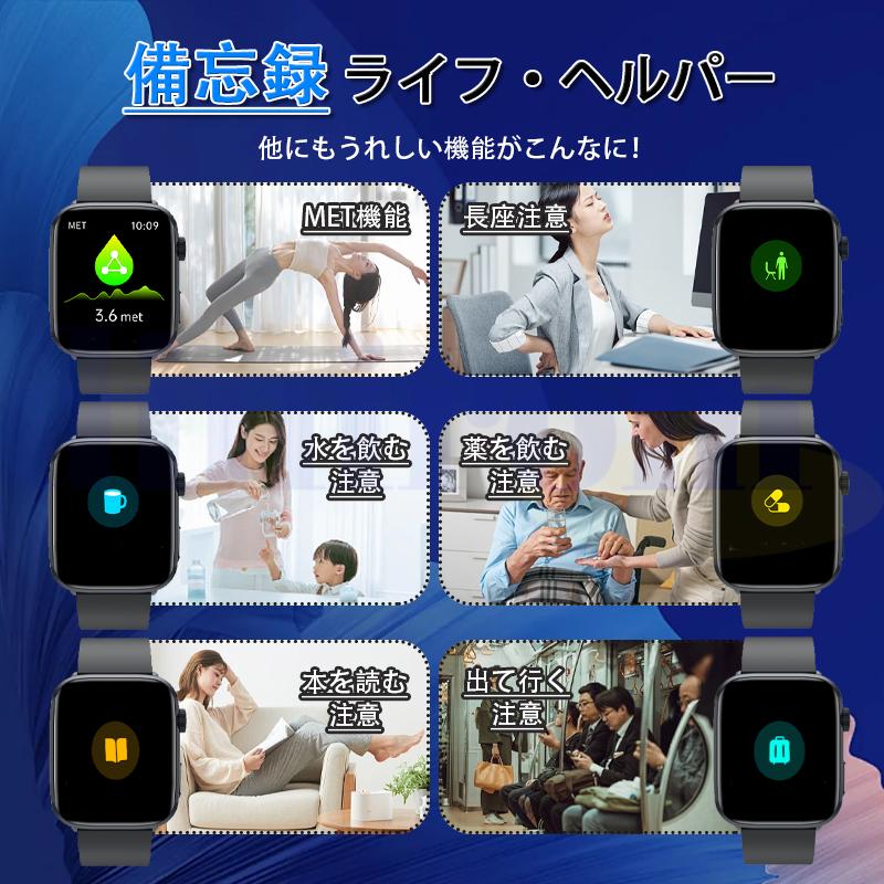 スマートウォッチ 24時間健康管理 ケットウ値 血圧 Bluetooth通話 血中酸素 活動量計 運動モード 睡眠 日本製センサー 爆買の画像