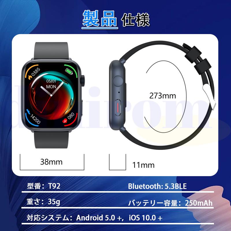 スマートウォッチ 24時間健康管理 ケットウ値 血圧 Bluetooth通話 血中酸素 活動量計 運動モード 睡眠 日本製センサー 爆買の画像