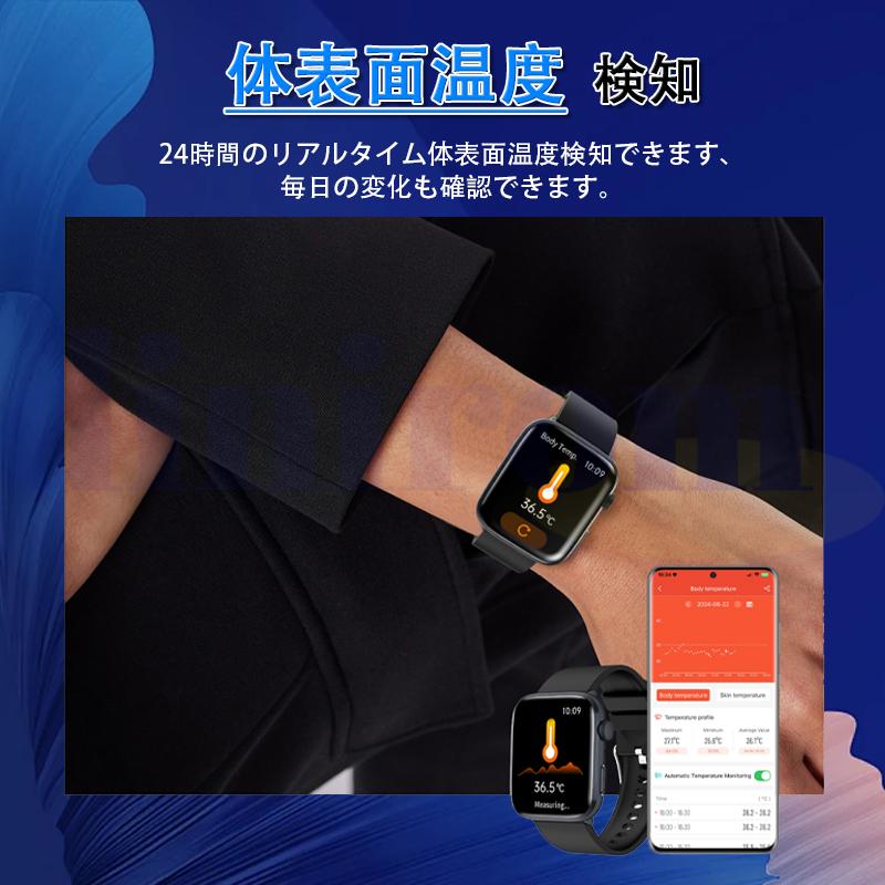 スマートウォッチ 24時間健康管理 ケットウ値 血圧 Bluetooth通話 血中酸素 活動量計 運動モード 睡眠 日本製センサー 爆買の画像