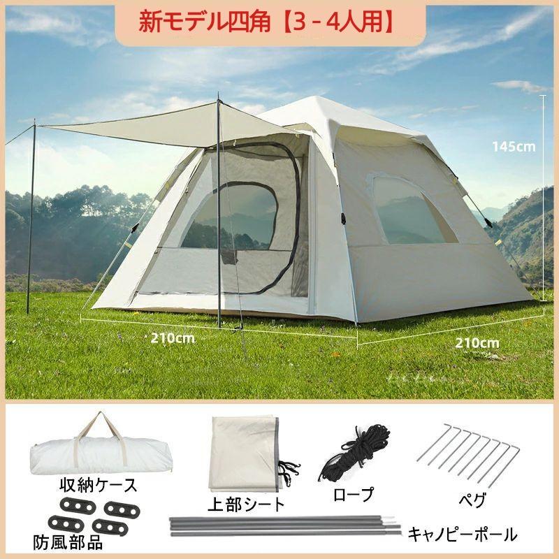 ワンタッチテント 公園 大型 4人用 2人用 6人用 遮光遮熱 ポップアップ
