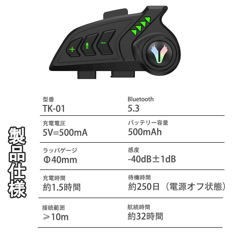 バイクインカム バイク用イヤホン DSP&CVC機能搭載 ヘルメット用
