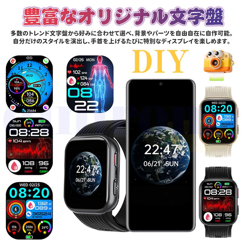 スマートウォッチ 医療レベル健康 高精度エアバッグ血圧測定 ECG心電図 血中脂質 尿酸 体温 血中酸素 心拍数 日本製センサー プレゼント 爆買の画像