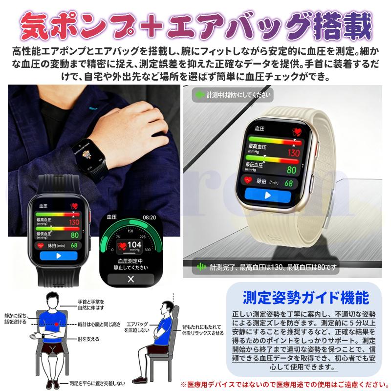 スマートウォッチ 医療レベル健康 高精度エアバッグ血圧測定 ECG心電図 血中脂質 尿酸 体温 血中酸素 心拍数 日本製センサー プレゼント 爆買の画像