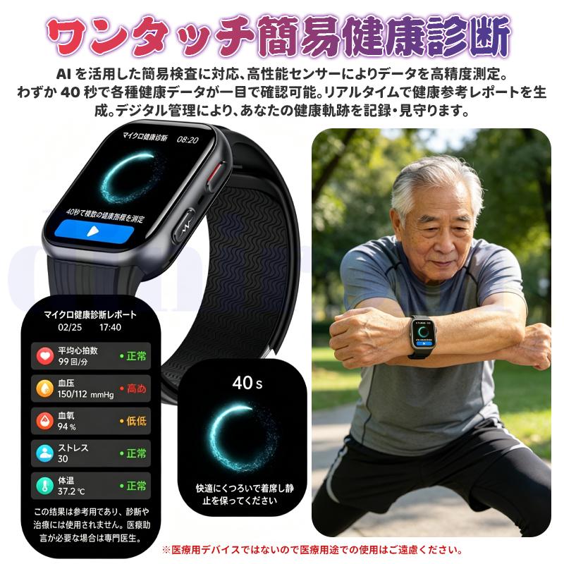 スマートウォッチ 医療レベル健康 高精度エアバッグ血圧測定 ECG心電図 血中脂質 尿酸 体温 血中酸素 心拍数 日本製センサー プレゼント 爆買の画像