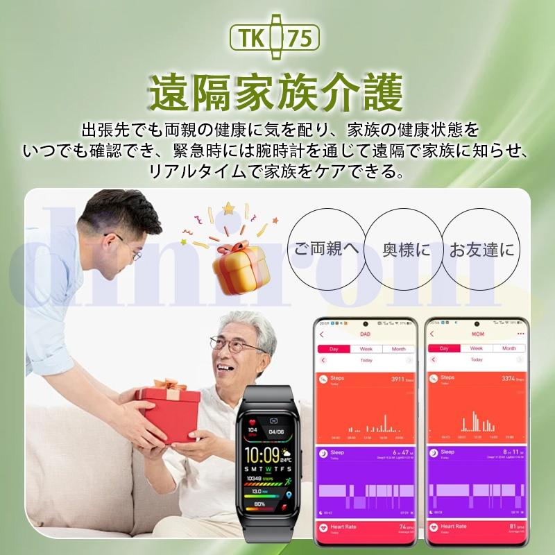スマートウォッチ 24時間健康管理 ケットウ値 心拍数 血中酸素 五臓脂肪検査 血中脂質 尿酸 体温 血圧 歩数計 睡眠 着信通知 爆買の画像