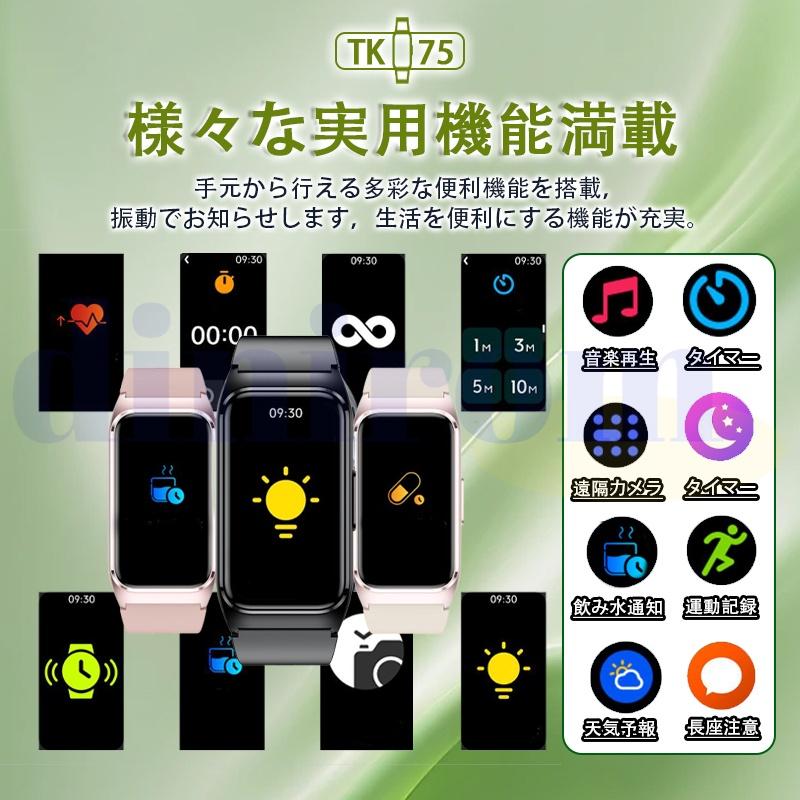 スマートウォッチ 24時間健康管理 ケットウ値 心拍数 血中酸素 五臓脂肪検査 血中脂質 尿酸 体温 血圧 歩数計 睡眠 着信通知 爆買の画像