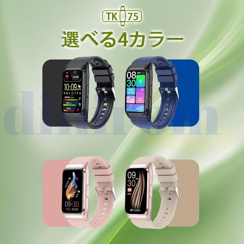 スマートウォッチ 24時間健康管理 ケットウ値 心拍数 血中酸素 五臓脂肪検査 血中脂質 尿酸 体温 血圧 歩数計 睡眠 着信通知 爆買の画像
