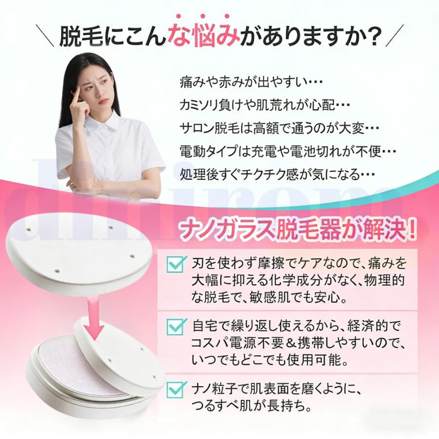脱毛・除毛 momo_77 2026最新 脱毛 こするだけ 簡単操作 除毛 毛剃り 無痛 ナノガラス 脱毛