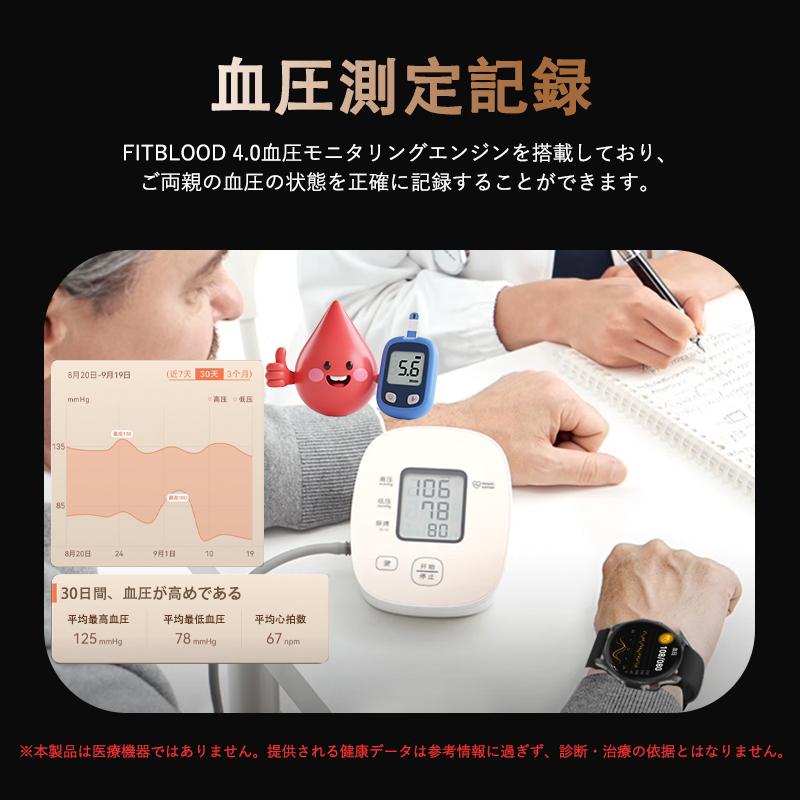 2026最新 スマートウォッチ 正規品 血液成分分析 日本製センサー 24時間健康管理 通話可能 体温 血中酸素 心拍数 音楽 歩数計 スマホを探す プレゼント 爆買の画像