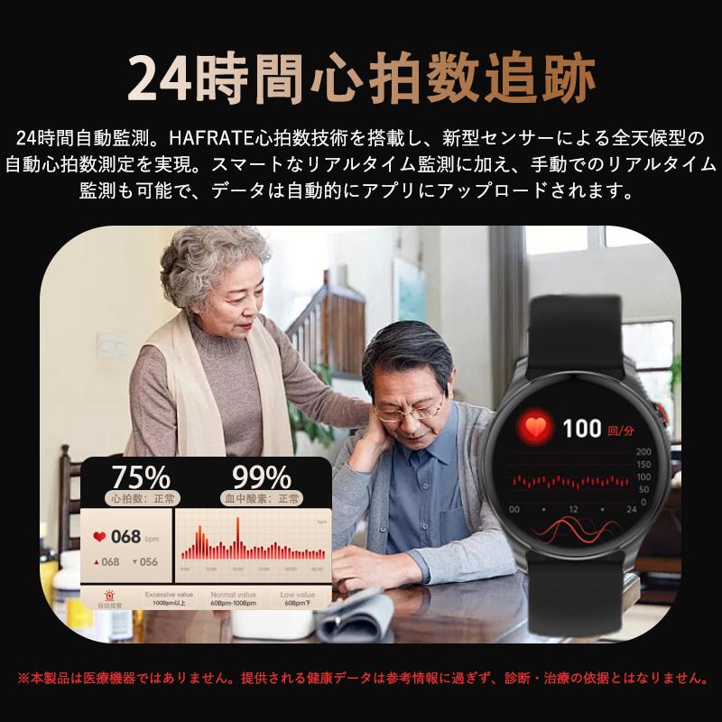 2026最新 スマートウォッチ 正規品 血液成分分析 日本製センサー 24時間健康管理 通話可能 体温 血中酸素 心拍数 音楽 歩数計 スマホを探す プレゼント 爆買の画像