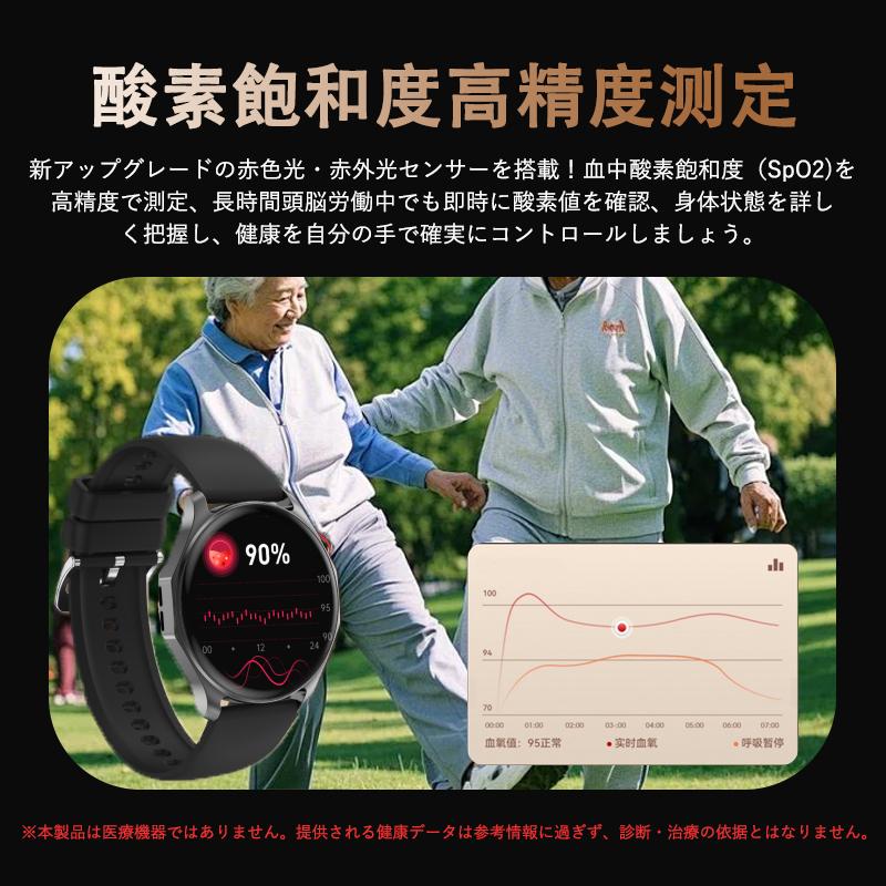 2026最新 スマートウォッチ 正規品 血液成分分析 日本製センサー 24時間健康管理 通話可能 体温 血中酸素 心拍数 音楽 歩数計 スマホを探す プレゼント 爆買の画像